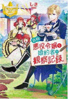 政宗君的复仇漫画节奏图鉴第一格占位图